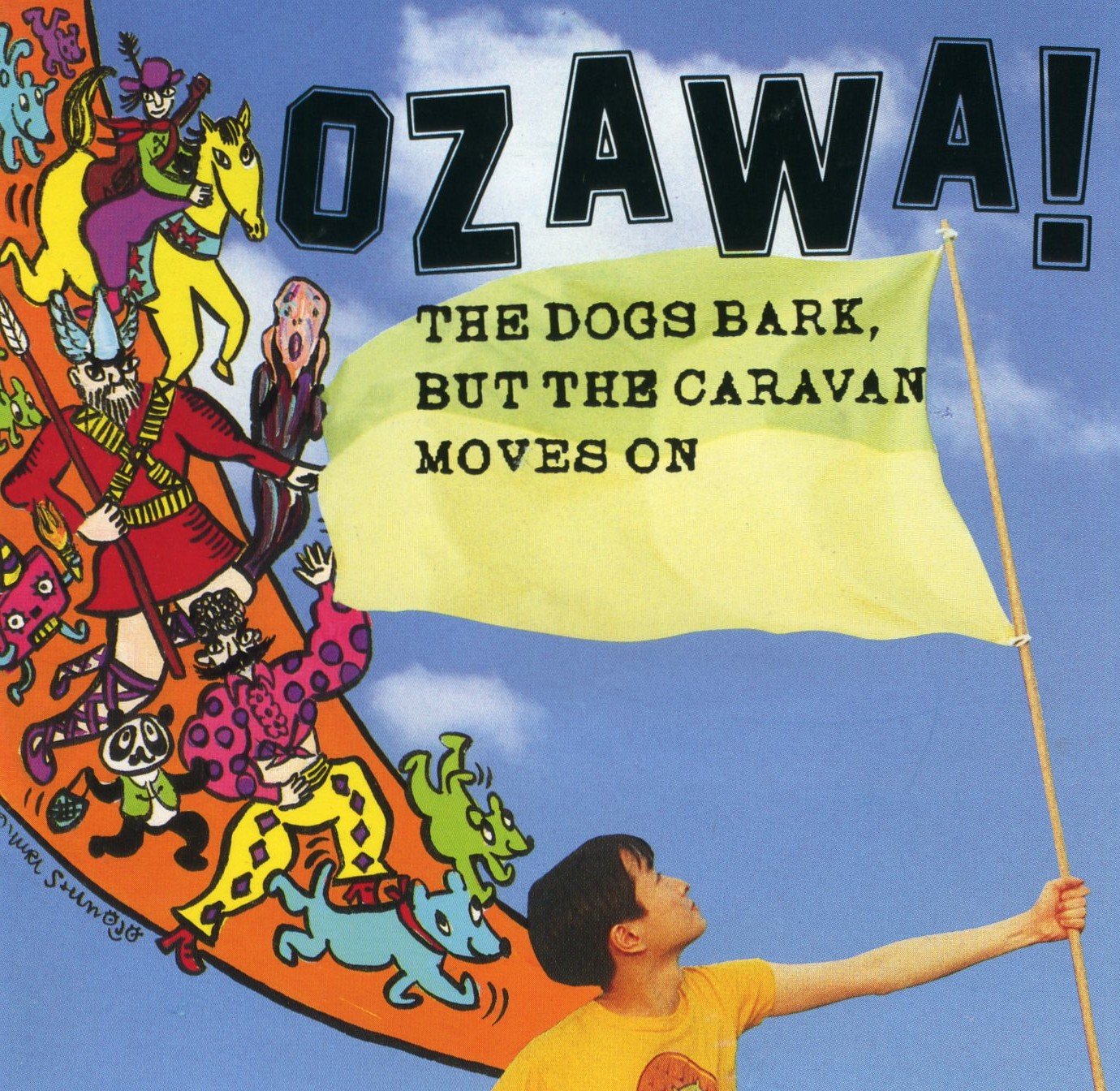 【２枚組】小沢健二 『犬は吠えるがキャラバンは進む（完全生産限定盤）』 希少 Amazon.co.jp: 犬は吠えるがキャラバンは進む: ミュージック